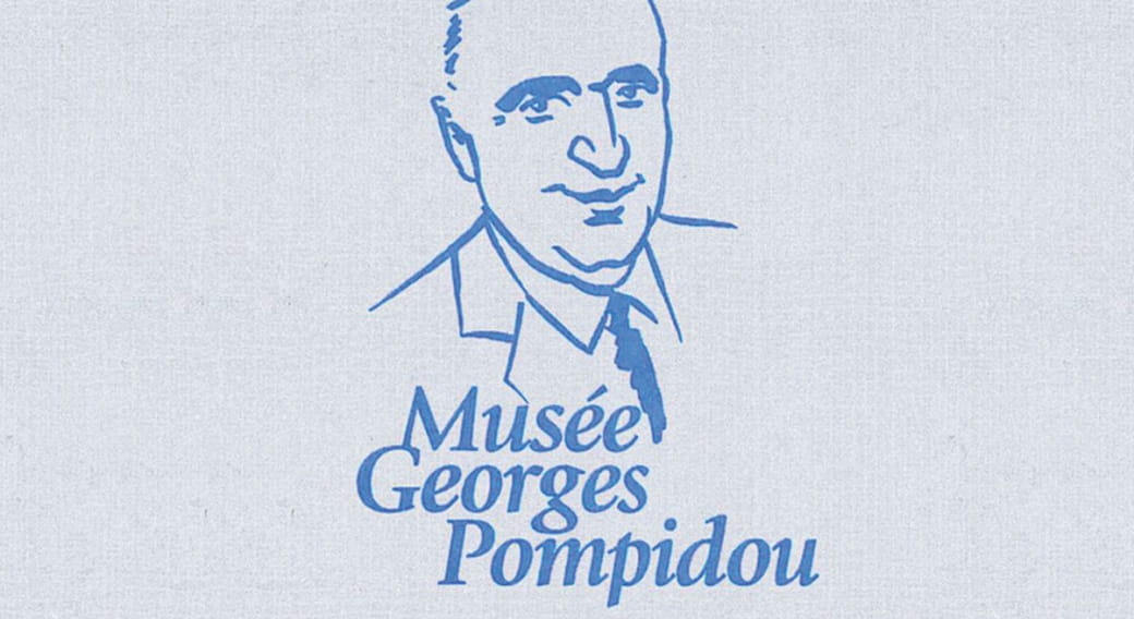Musée Georges Pompidou